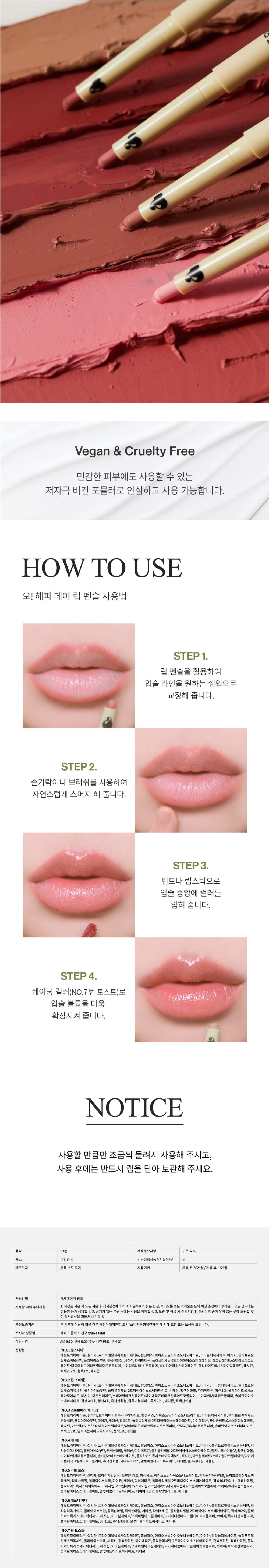 高CP!~韓國Unleashia Oh! Happy Day Lip Pencil 自然暈染唇線筆 - 7色選擇