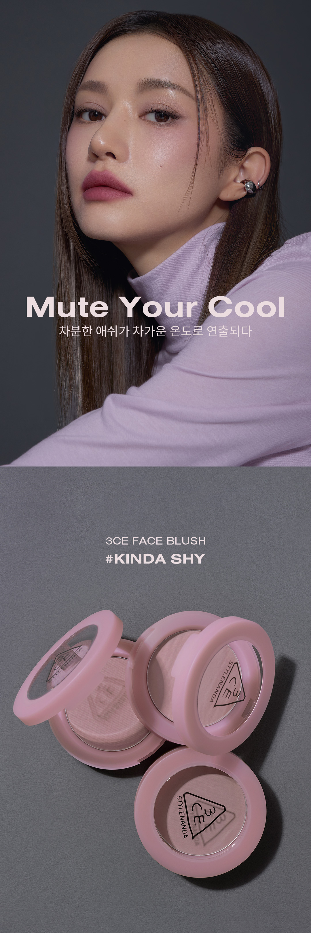 Minnie's Pick!韓國 3CE Mood Recipe Face Blush 柔霧單色胭脂 #Kinda Shy