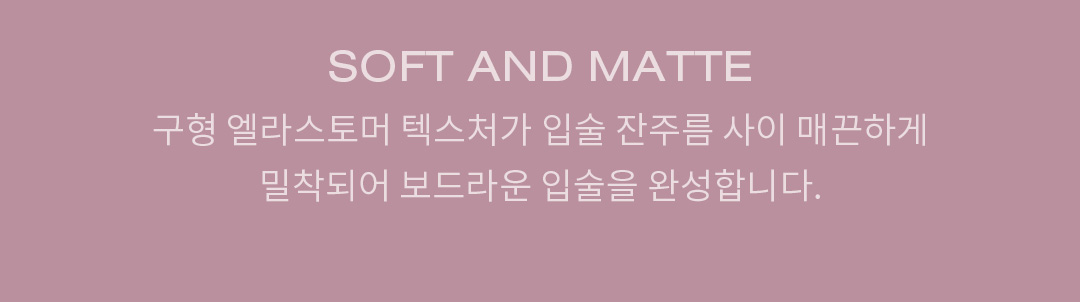 韓國3CE Velvet Lip Tint #Mute Your Cool系列 絲絨霧面裸色唇釉 - (Fade In / Cozy Crush)2色選擇