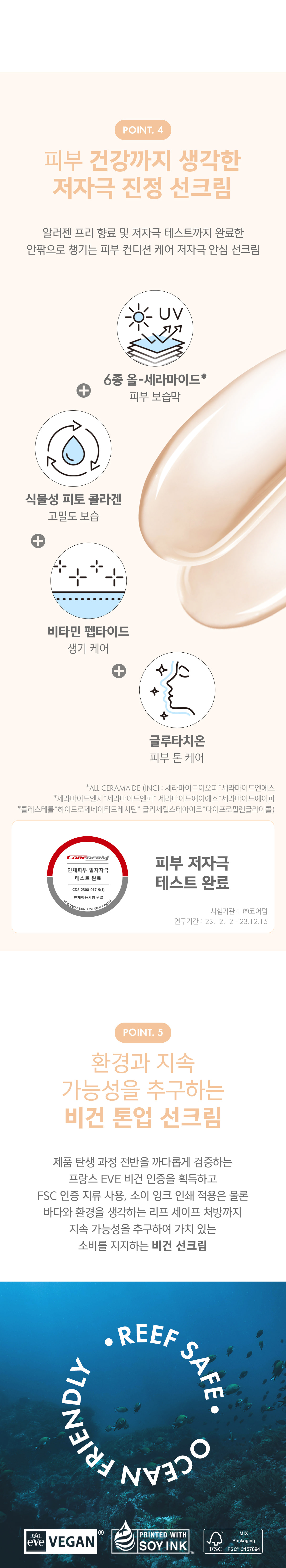 韓國 AMUSE Beige Tone Up 365 Vegan Sunscreen 365天提亮純素有色防曬霜SPF50+ PA++++