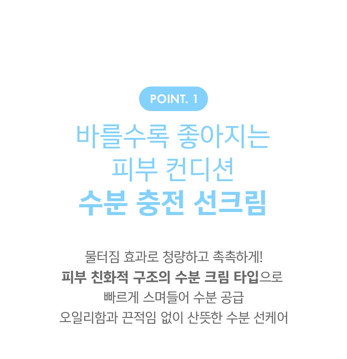 韓國 AMUSE Dew Moisture 365 Vegan Sunscreen 365水潤保濕純素防曬霜SPF50+ PA++++