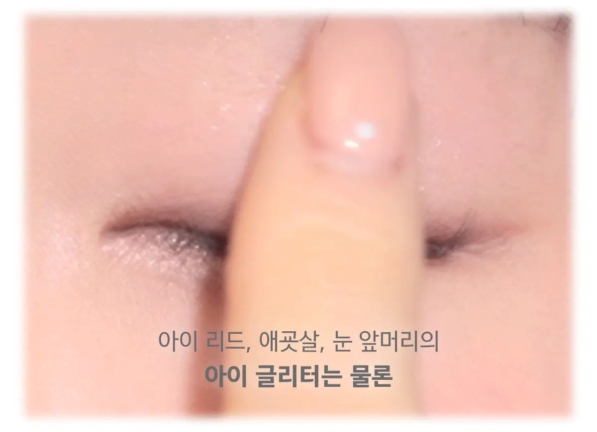 韓國AMUSE Eye Glitter Volume Fixer 多用途閃亮眼影液 - 01 Glass