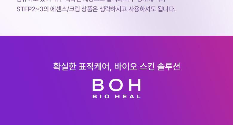 韓國 Bio Heal BOH Probioderm Collagen Tightening Capsule Sun Serum SPF 50+ PA++++ 益生菌膠原蛋白緊緻防曬精華 - 50ml