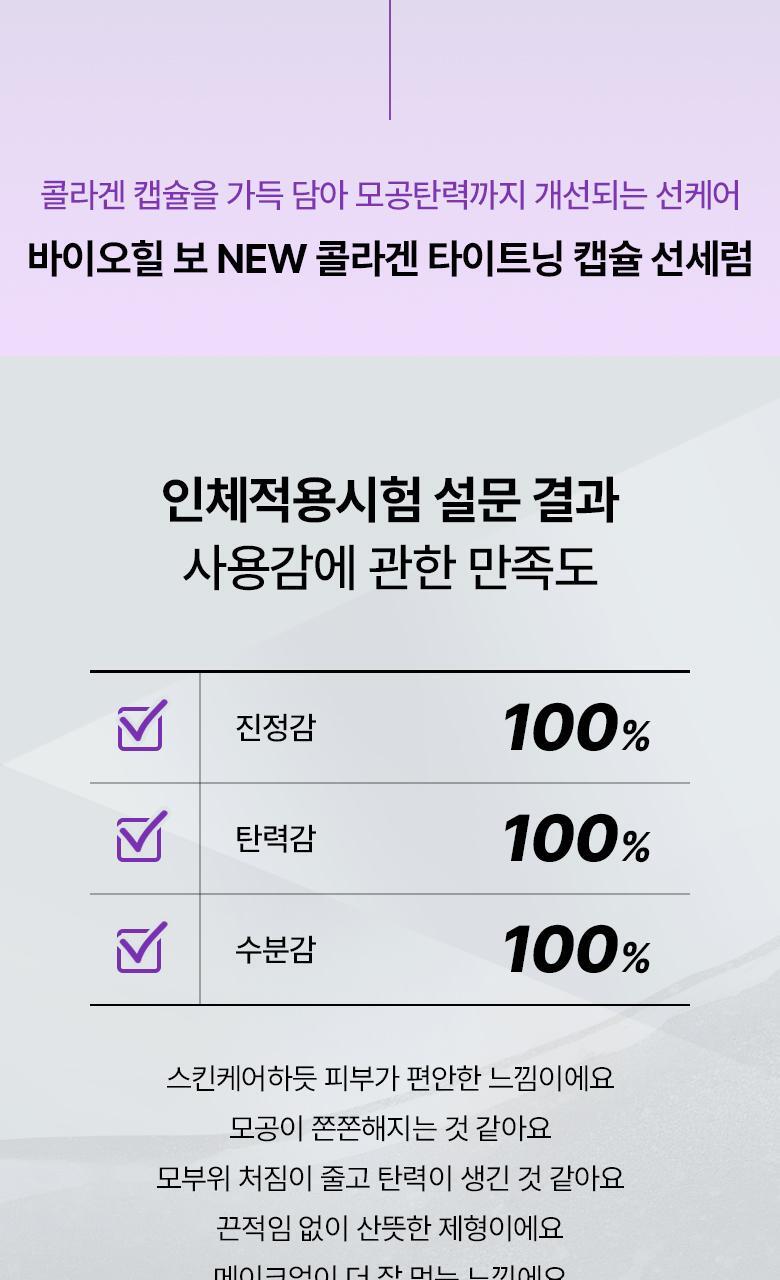 韓國 Bio Heal BOH Probioderm Collagen Tightening Capsule Sun Serum SPF 50+ PA++++ 益生菌膠原蛋白緊緻防曬精華 - 50ml