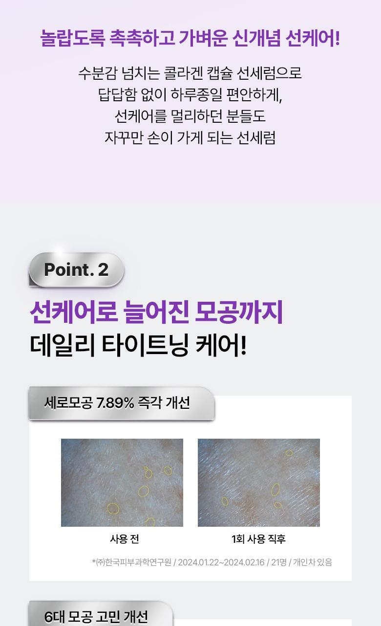 韓國 Bio Heal BOH Probioderm Collagen Tightening Capsule Sun Serum SPF 50+ PA++++ 益生菌膠原蛋白緊緻防曬精華 - 50ml