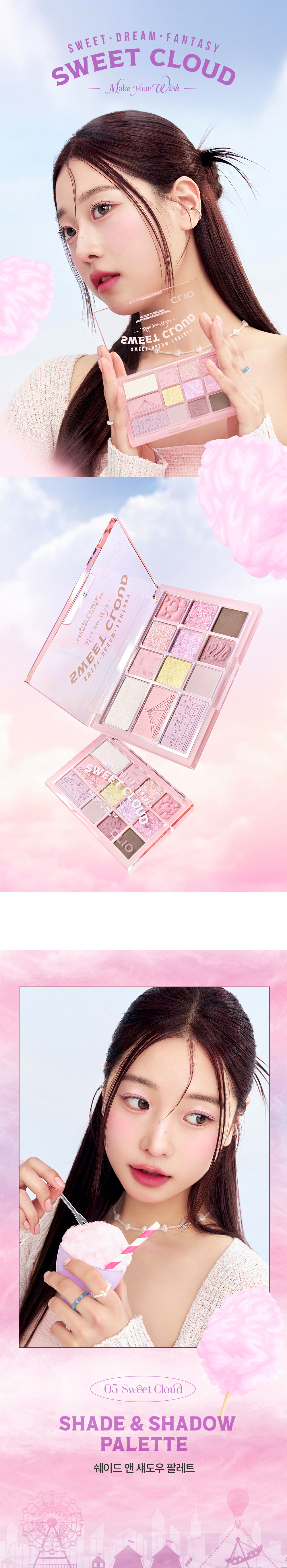韓國 CLIO #Sweet Cloud 系列 Shade & Shadow Palette 12色妝容綜合盤眼影盤 - 05 Sweet Cloud