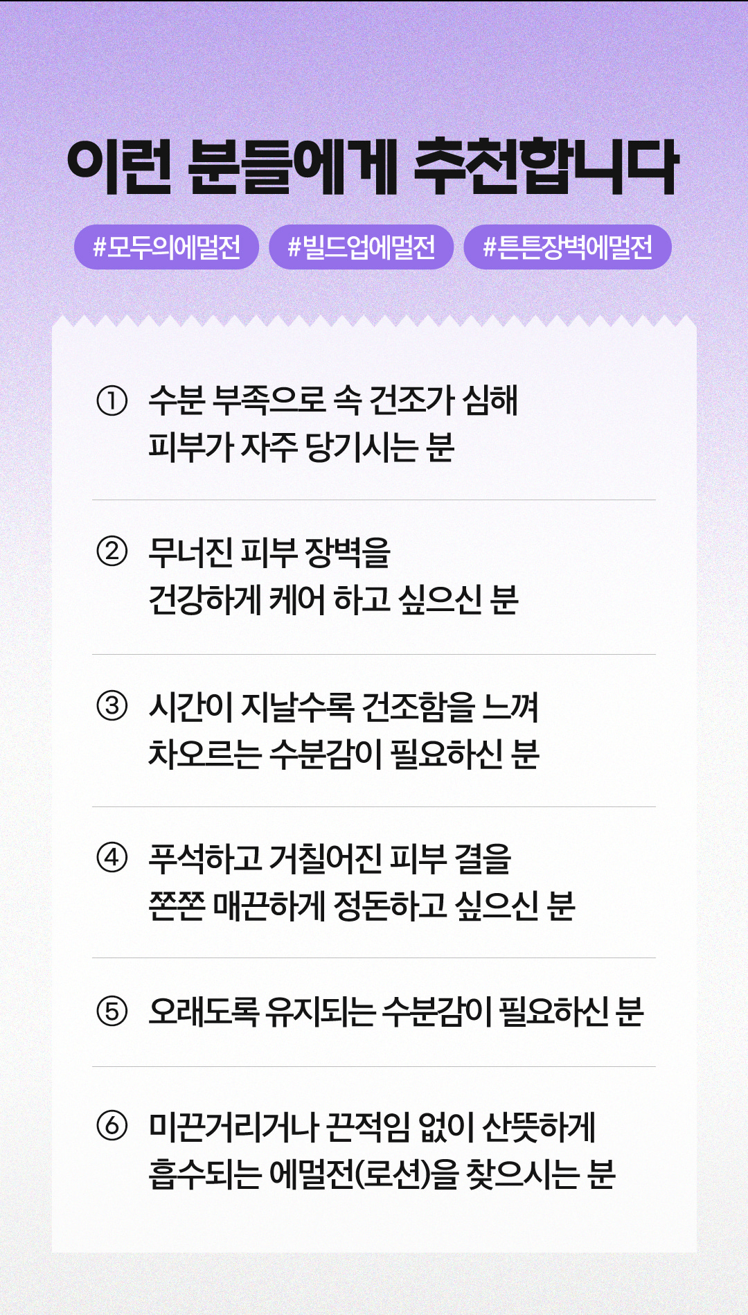 乾敏肌舒敏保濕~韓國 COSNORI Panthenol Barrier Toner & Emulsion Set 泛醇深層保濕修屏爽膚水&乳液 2件套裝