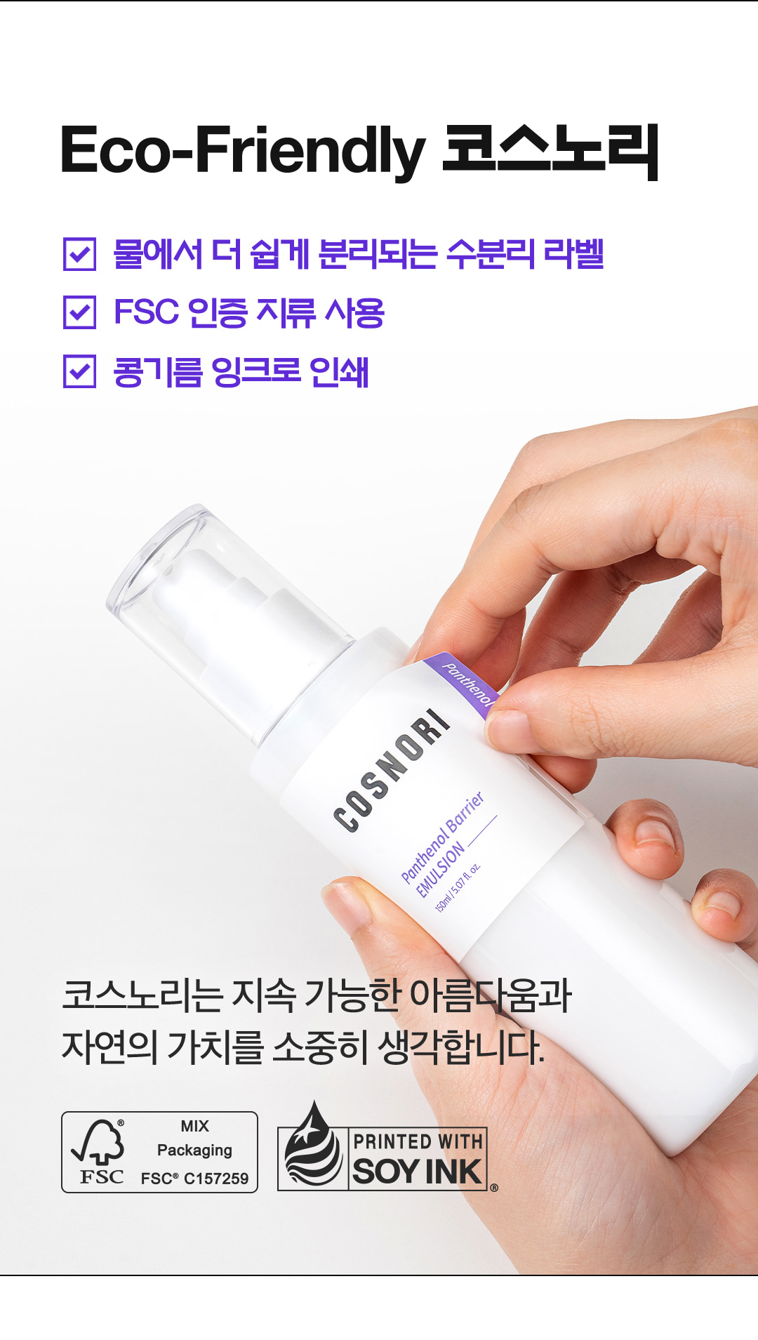 乾敏肌舒敏保濕~韓國 COSNORI Panthenol Barrier Toner & Emulsion Set 泛醇深層保濕修屏爽膚水&乳液 2件套裝