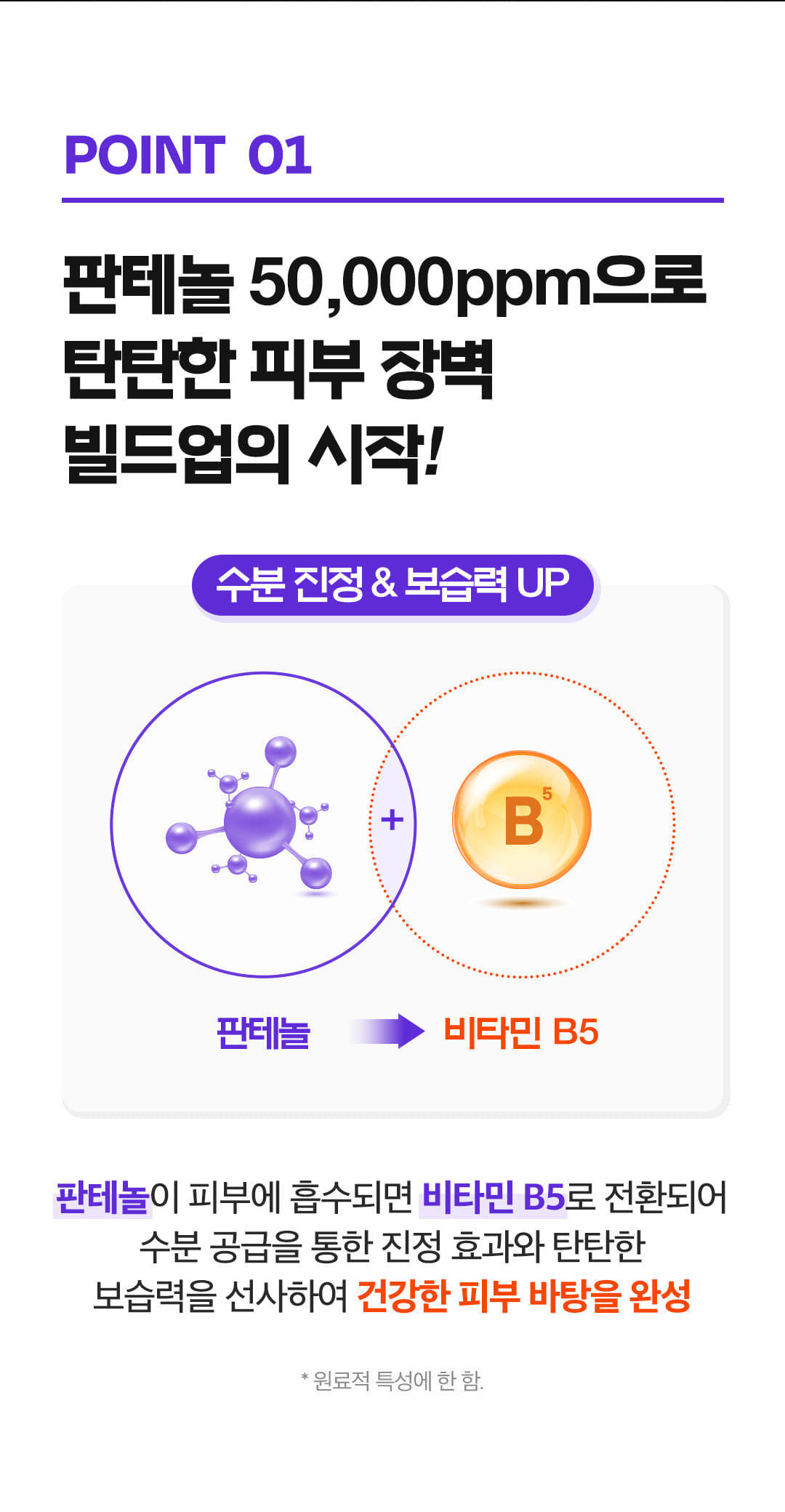 乾敏肌舒敏保濕~韓國 COSNORI Panthenol Barrier Toner & Emulsion Set 泛醇深層保濕修屏爽膚水&乳液 2件套裝