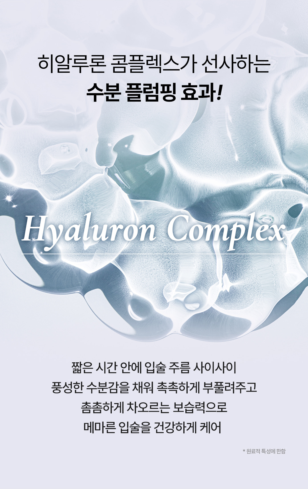 韓國 COSNORI Water-full Lip Plumper 爆水水潤豐唇唇蜜 - 4色選擇