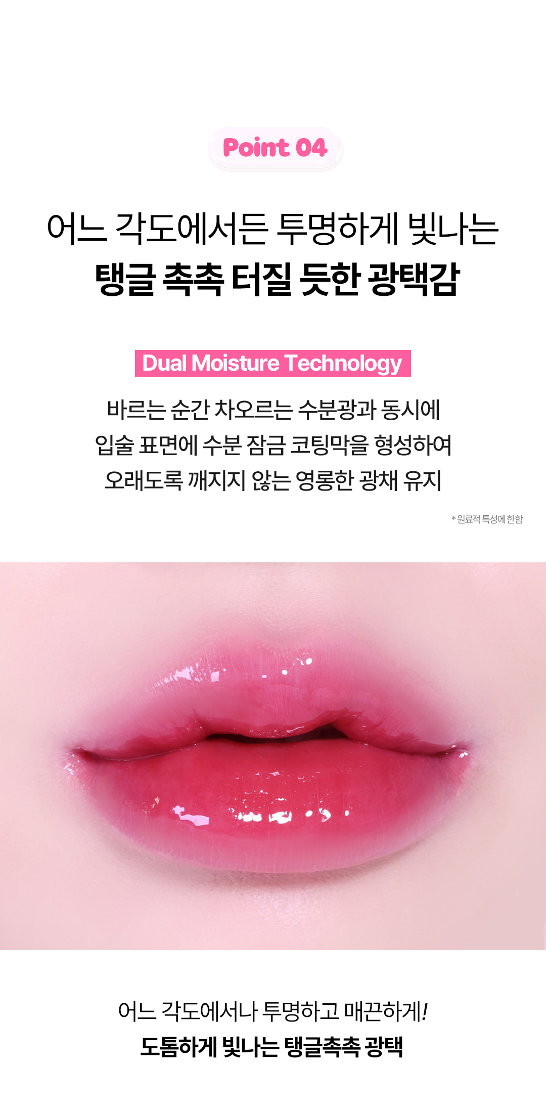 韓國 COSNORI Water-full Lip Plumper 爆水水潤豐唇唇蜜 - 4色選擇