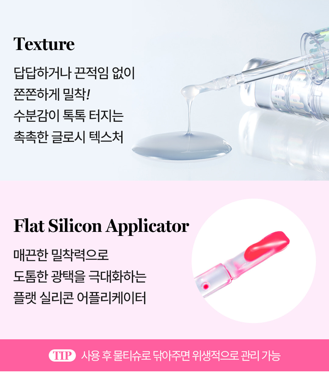 韓國 COSNORI Water-full Lip Plumper 爆水水潤豐唇唇蜜 - 4色選擇