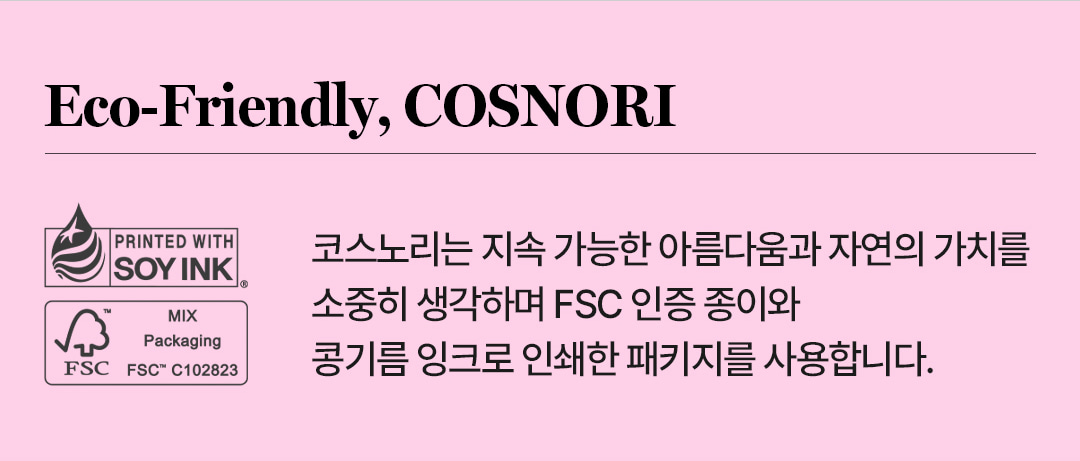 韓國 COSNORI Water-full Lip Plumper 爆水水潤豐唇唇蜜 - 4色選擇