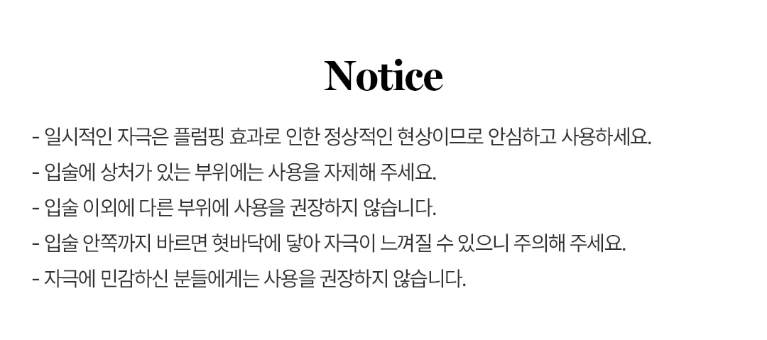 韓國 COSNORI Water-full Lip Plumper 爆水水潤豐唇唇蜜 - 4色選擇