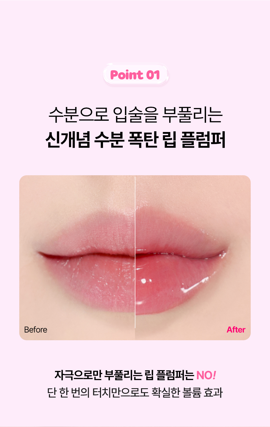 韓國 COSNORI Water-full Lip Plumper 爆水水潤豐唇唇蜜 - 4色選擇
