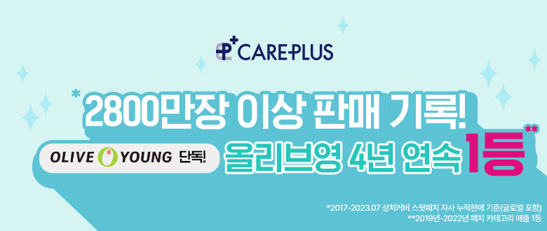 韓國 Olive Young 皇牌暗瘡貼~Care Plus Scar Cover Spot Patch Calming 消痘暗瘡貼綠色鎮靜款 96片裝