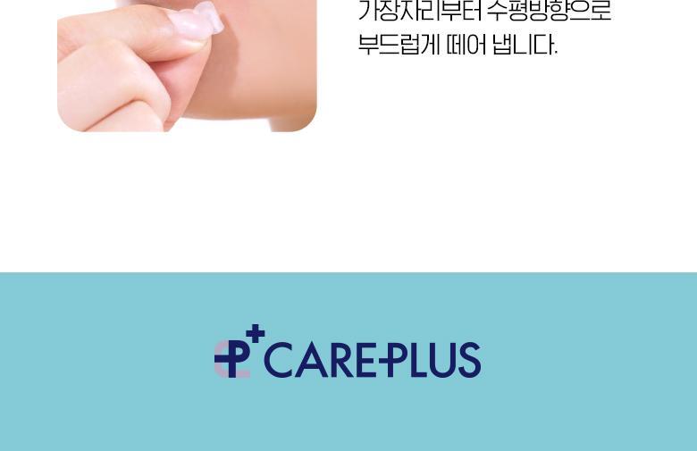 韓國 Olive Young 皇牌暗瘡貼~Care Plus Scar Cover Spot Patch Calming 消痘暗瘡貼綠色鎮靜款 96片裝