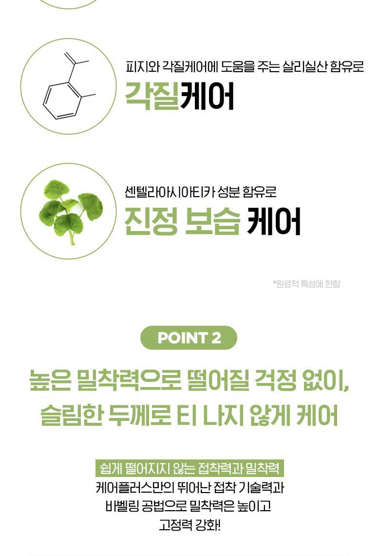 韓國 Olive Young 皇牌暗瘡貼~Care Plus Scar Cover Spot Patch Calming 消痘暗瘡貼綠色鎮靜款 96片裝