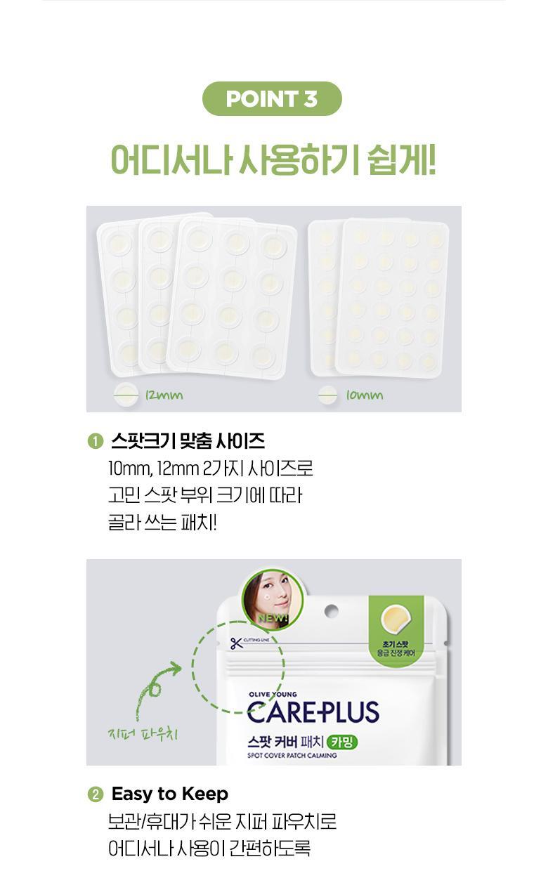 韓國 Olive Young 皇牌暗瘡貼~Care Plus Scar Cover Spot Patch Calming 消痘暗瘡貼綠色鎮靜款 96片裝