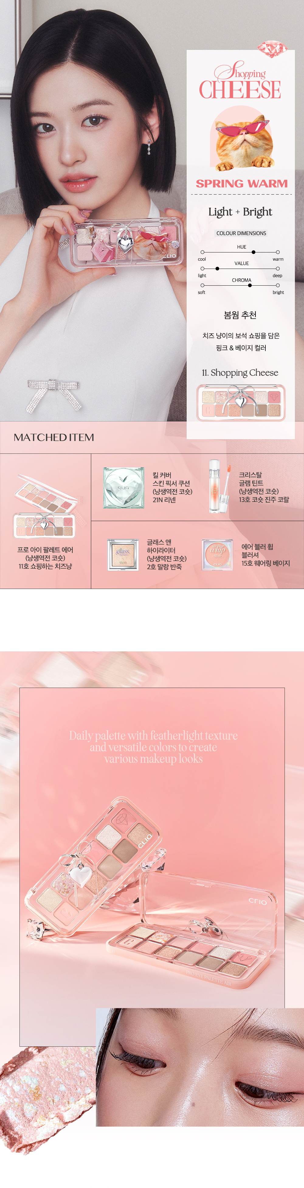 【最新！🐱Luxury Koshort 貓貓 Edition🐱】韓國 CLIO X 俞真 Pro Eye Palette Air 新款12色眼影盤(#01-12) - 12色調選擇