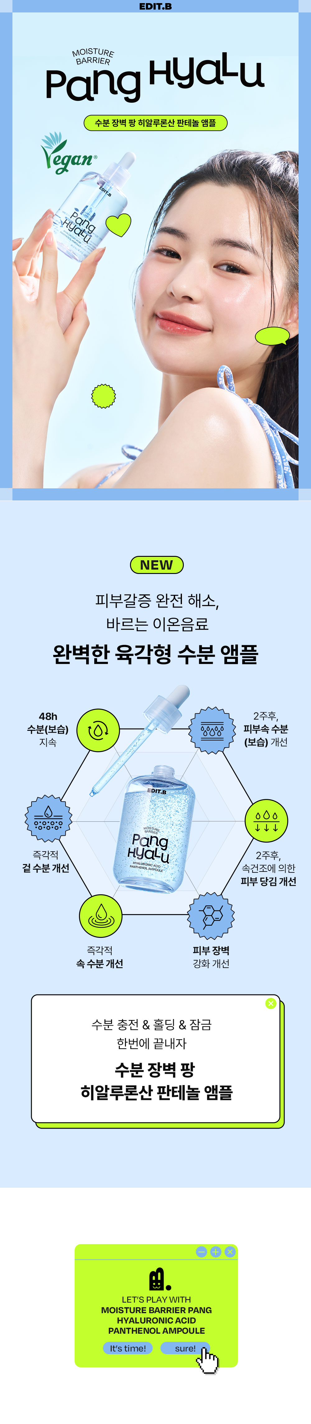 韓國 EDIT.B Moisture Barrier Pang Hyaluronic Acid Panthenol Ampoule 💦保濕修屏透明質酸泛醇安瓶精華 - 大容量100ml