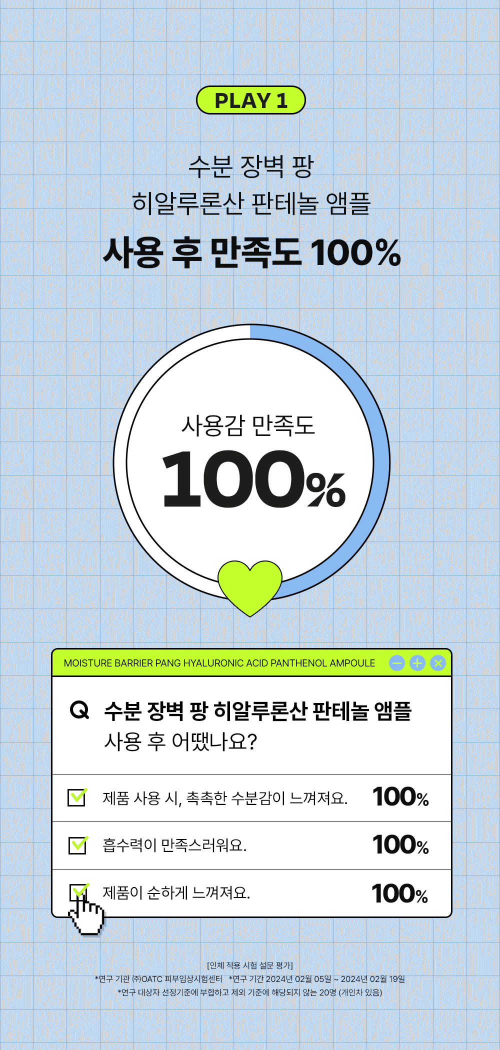 韓國 EDIT.B Moisture Barrier Pang Hyaluronic Acid Panthenol Ampoule 💦保濕修屏透明質酸泛醇安瓶精華 - 大容量100ml