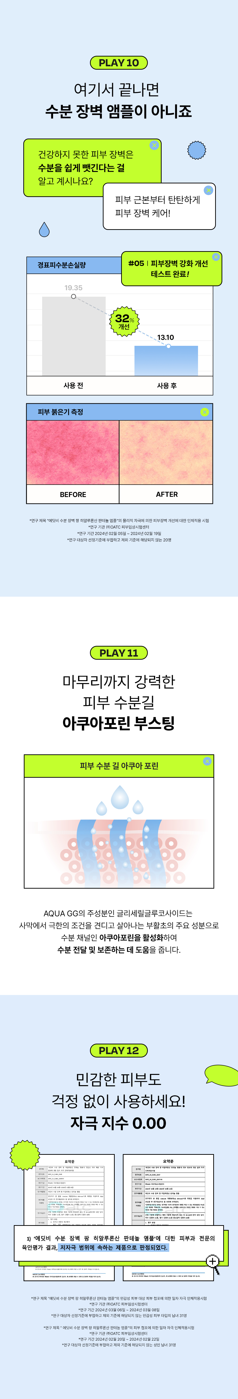 韓國 EDIT.B Moisture Barrier Pang Hyaluronic Acid Panthenol Ampoule 💦保濕修屏透明質酸泛醇安瓶精華 - 大容量100ml