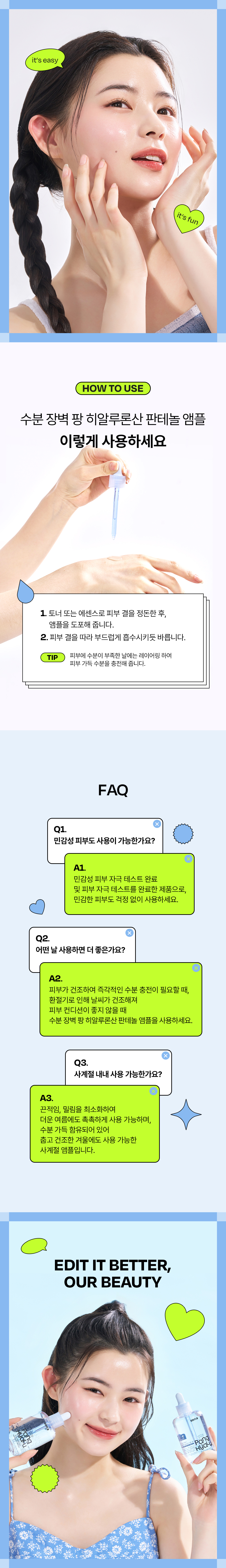 韓國 EDIT.B Moisture Barrier Pang Hyaluronic Acid Panthenol Ampoule 💦保濕修屏透明質酸泛醇安瓶精華 - 大容量100ml