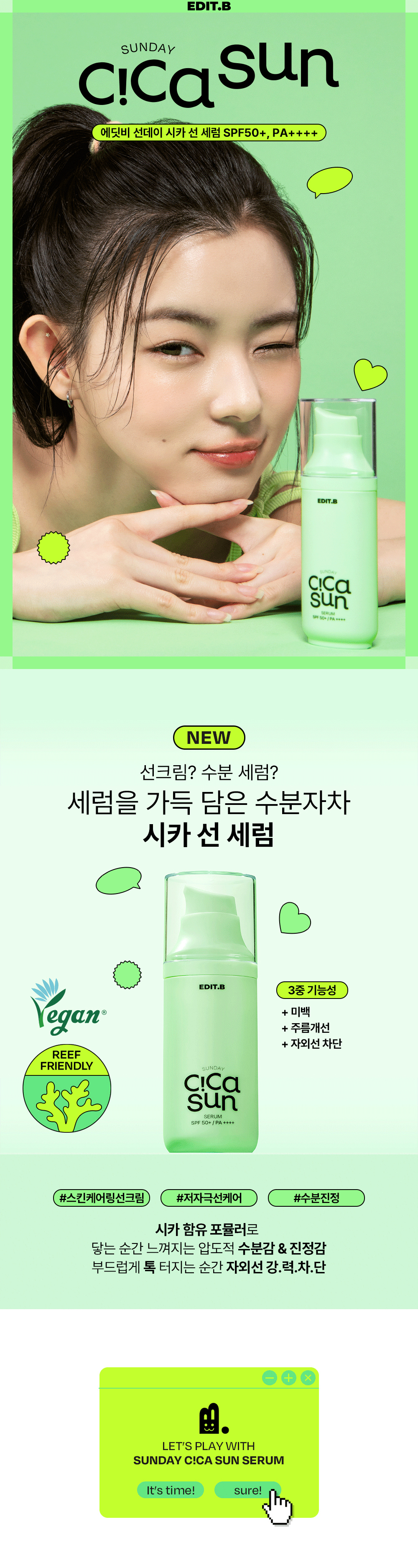 韓國 EDIT.B Sunday Cica Sun Serum 💚 去紅舒緩積雪草防曬精華 SPF50+ PA++++ - 55ml