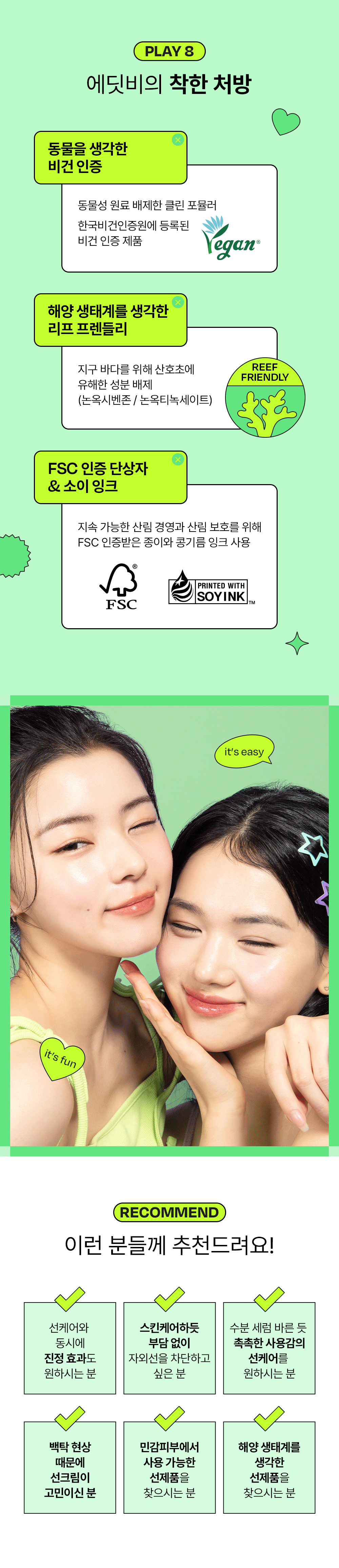 韓國 EDIT.B Sunday Cica Sun Serum 💚 去紅舒緩積雪草防曬精華 SPF50+ PA++++ - 55ml