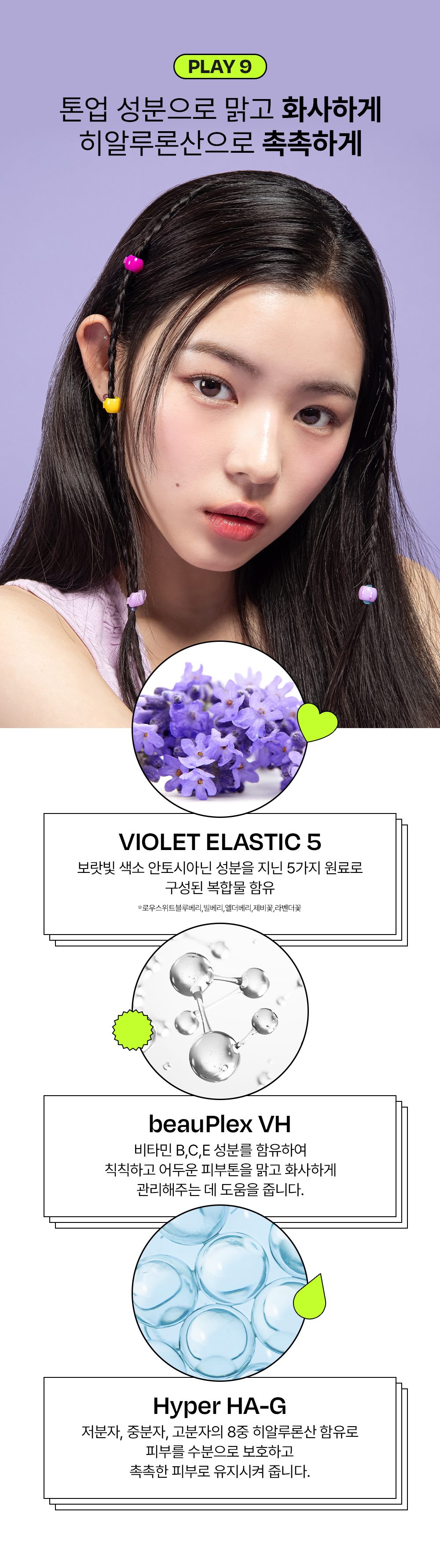 韓國 EDIT.B Sunday Tone-Up Sun Serum 💜 妝前調色提亮去黃防曬精華 SPF50+ PA++++