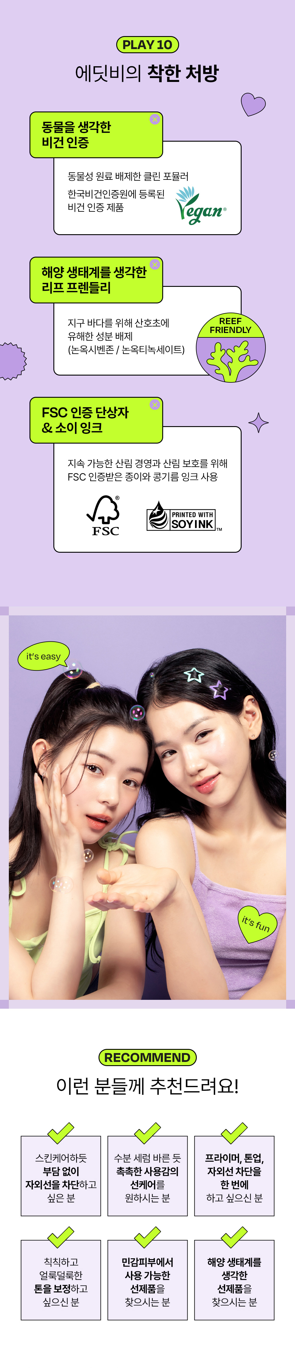 韓國 EDIT.B Sunday Tone-Up Sun Serum 💜 妝前調色提亮去黃防曬精華 SPF50+ PA++++