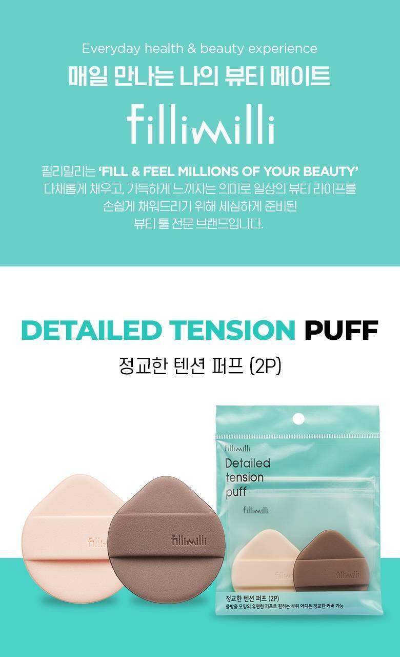 韓國 Fillimilli Detailed Tension Puff 細節粉底(光澤型 & 霧面遮瑕型)粉撲連收納套 - 2個裝