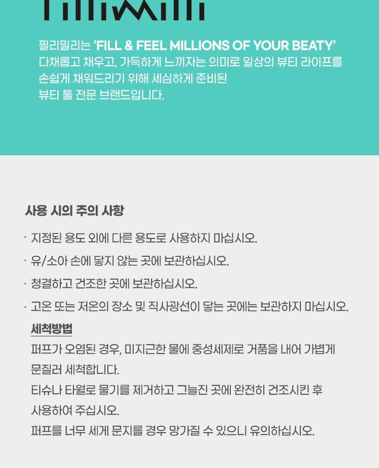 韓國 Fillimilli Detailed Tension Puff 細節粉底(光澤型 & 霧面遮瑕型)粉撲連收納套 - 2個裝