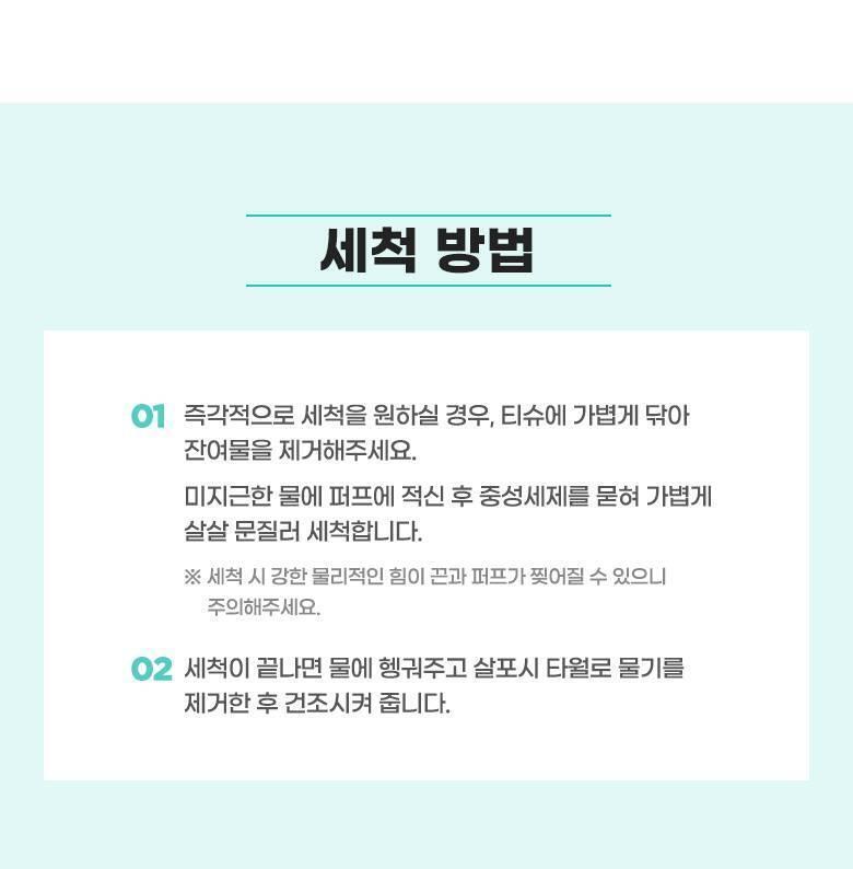 韓國 Fillimilli Detailed Tension Puff 細節粉底(光澤型 & 霧面遮瑕型)粉撲連收納套 - 2個裝