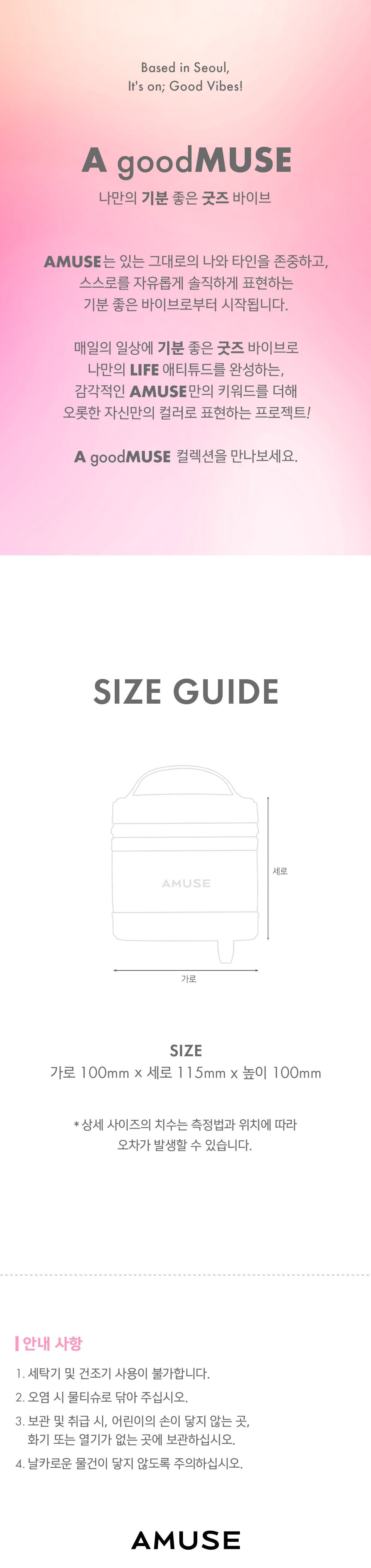 🥹自留💕!! 韓國 My AMUSE Pouch 化妝包 