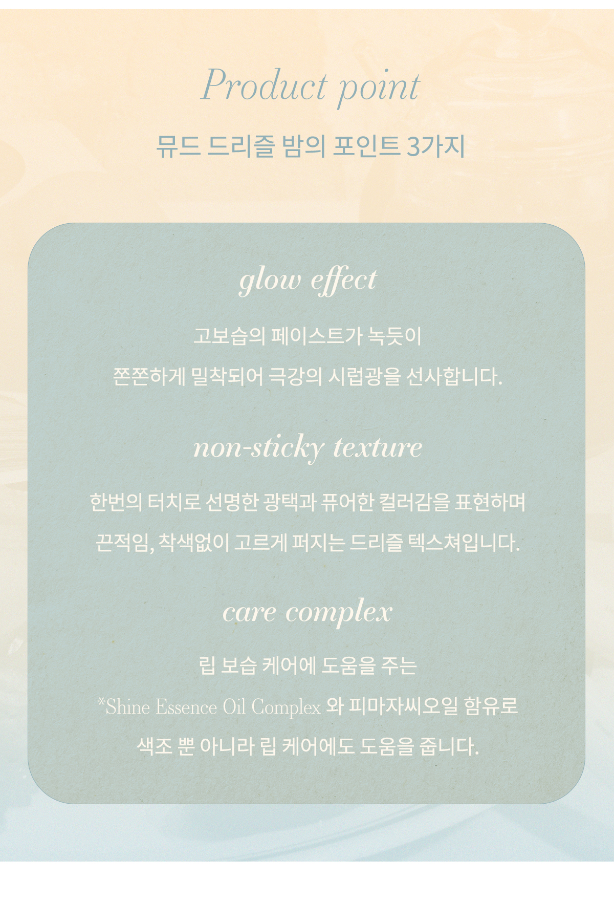 新色#08入!韓國 Mude Drizzle Balm 水亮晶漾唇蜜護唇唇膏(#01-08) - 8色選擇