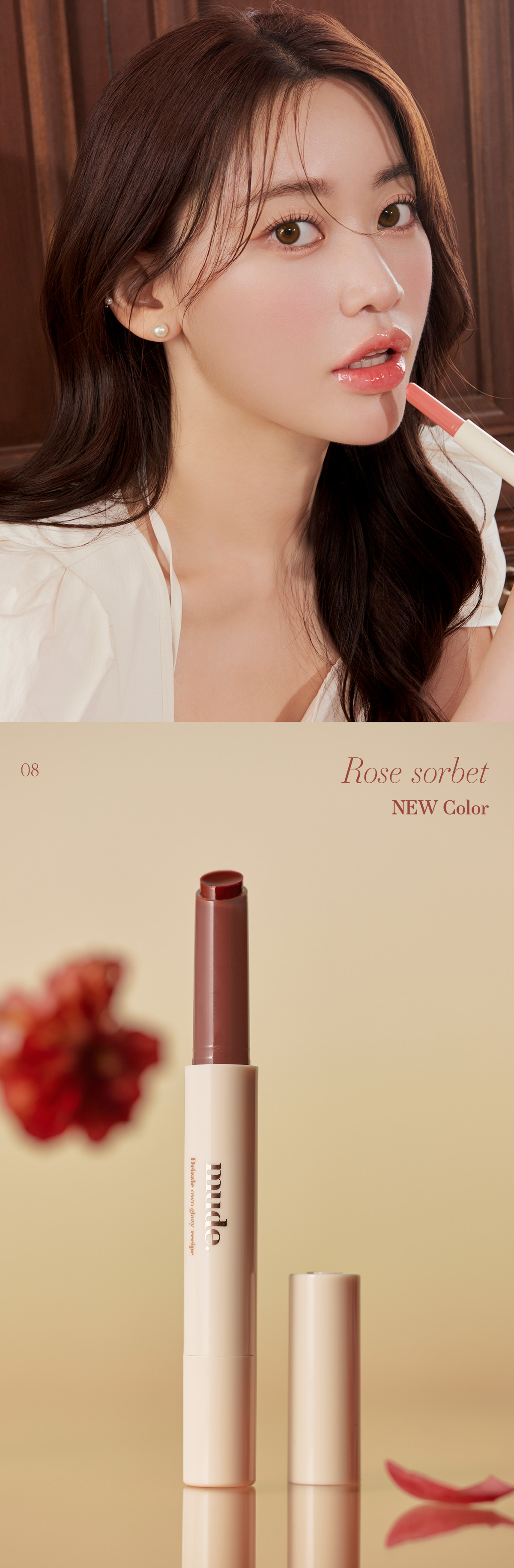 新色#08入!韓國 Mude Drizzle Balm 水亮晶漾唇蜜護唇唇膏(#01-08) - 8色選擇