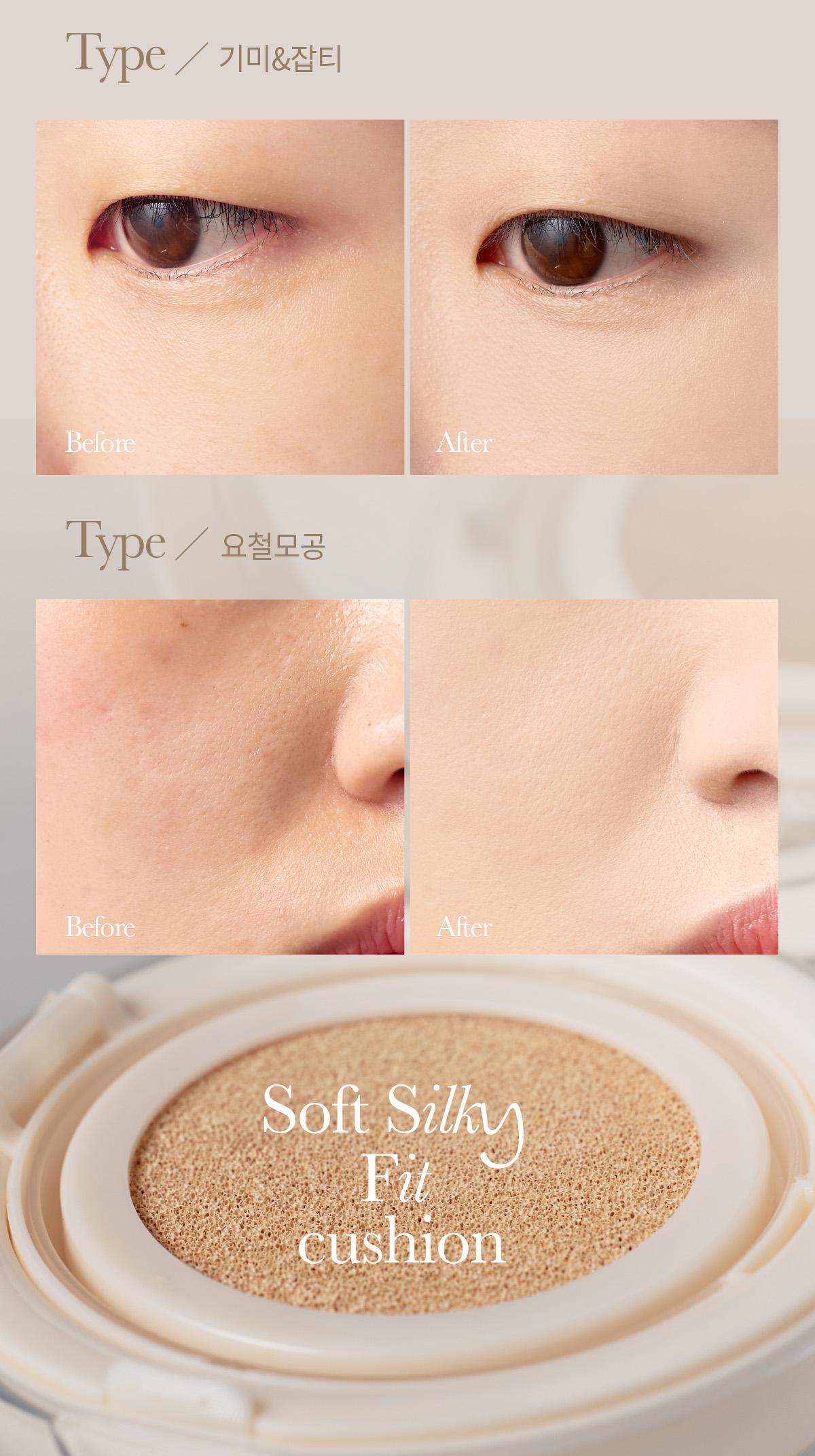 韓國 Mude Soft Silky Fit Cushion 絲緞柔焦半霧面氣墊粉底SPF50+ PA+++ - 2色選擇