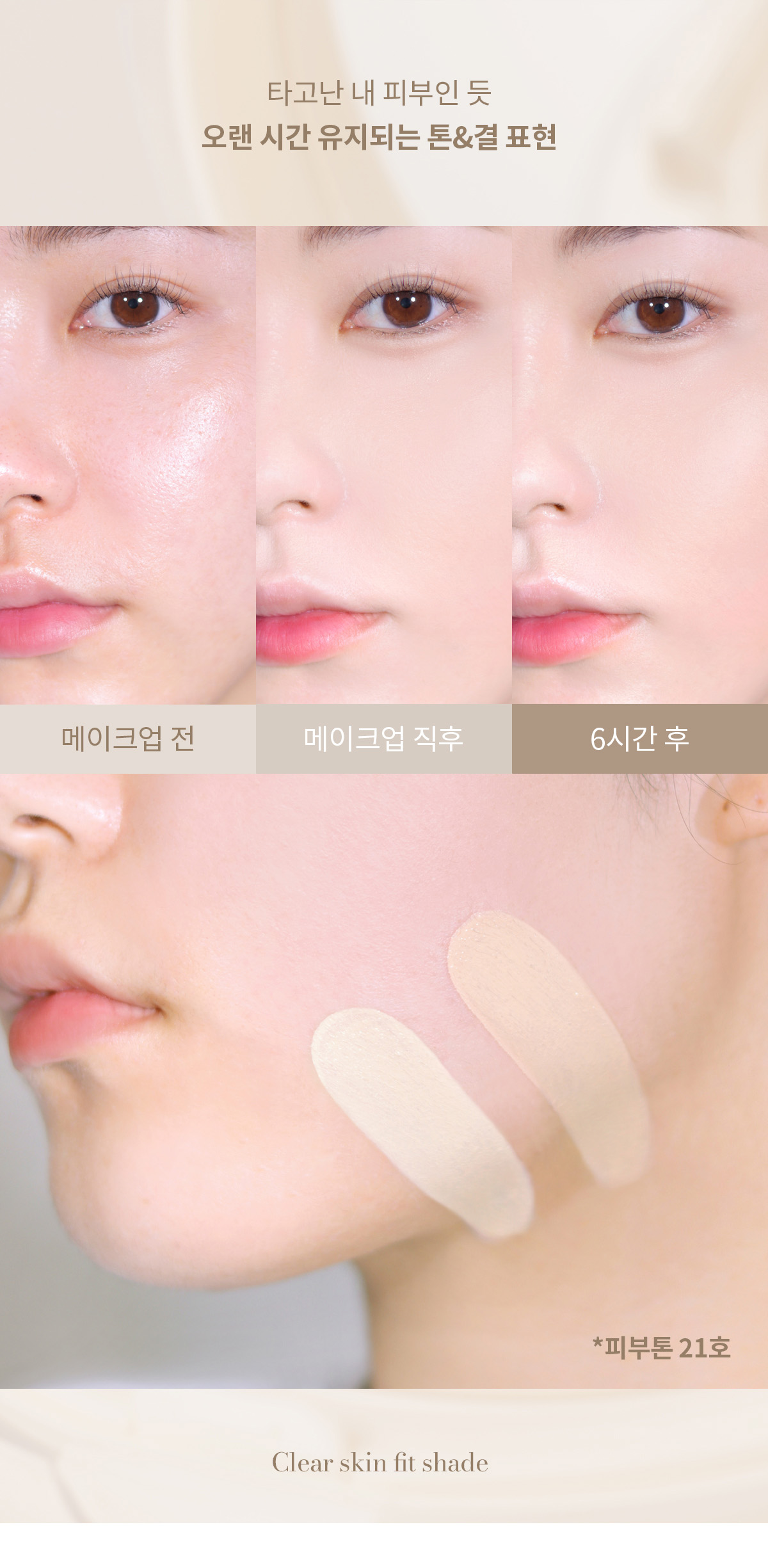 韓國 Mude Soft Silky Fit Cushion 絲緞柔焦半霧面氣墊粉底SPF50+ PA+++ - 2色選擇
