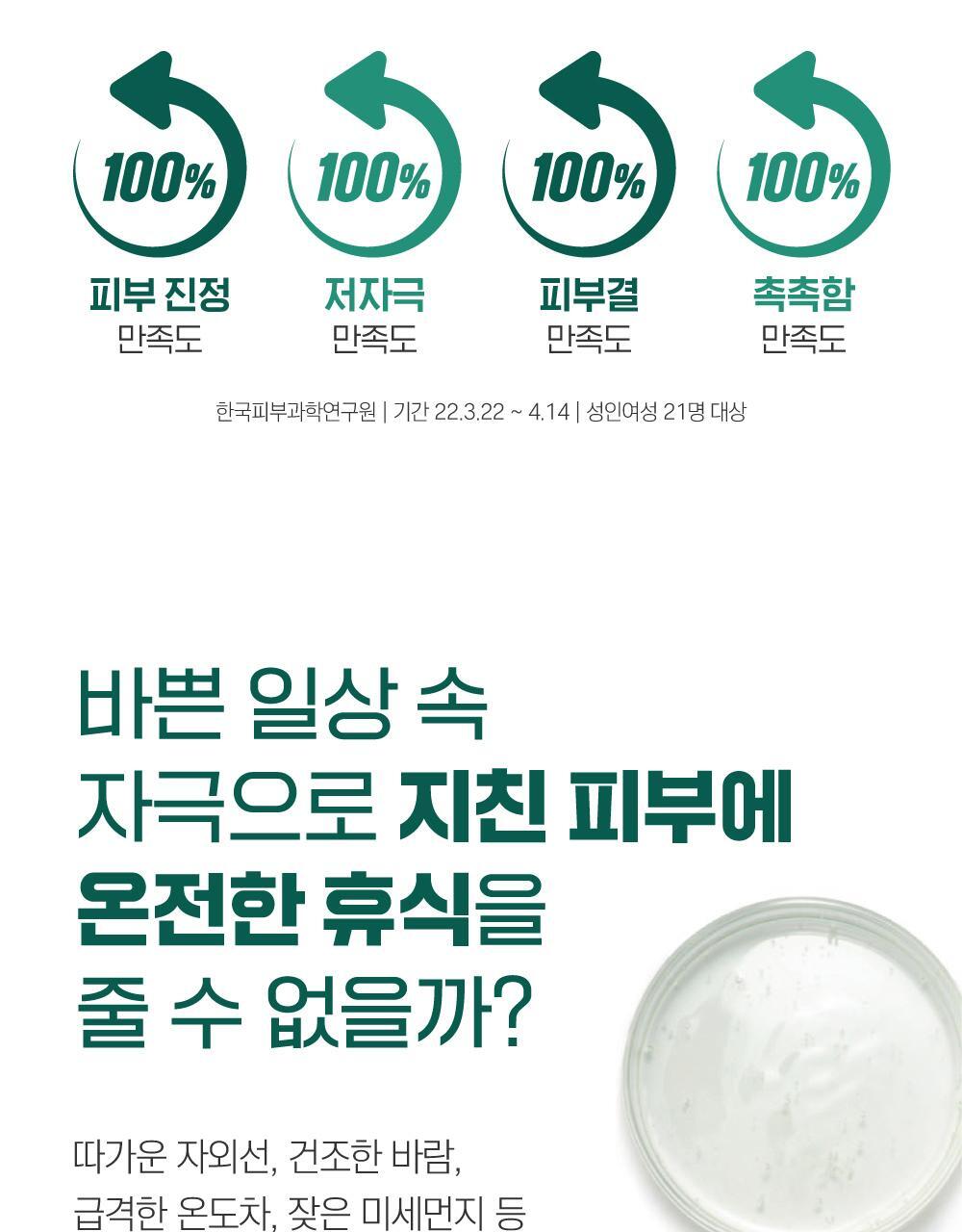 韓國 RoundLab Pine Calming CICA Ampoule 松樹積雪草鎮靜安瓶精華 - 30ml