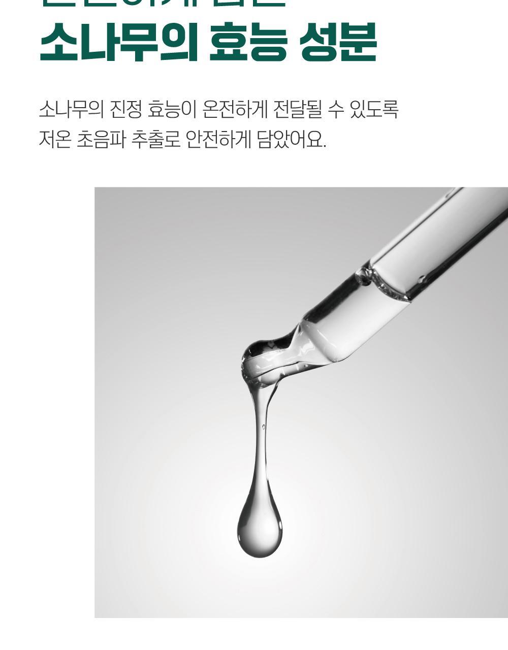 韓國 RoundLab Pine Calming CICA Ampoule 松樹積雪草鎮靜安瓶精華 - 30ml