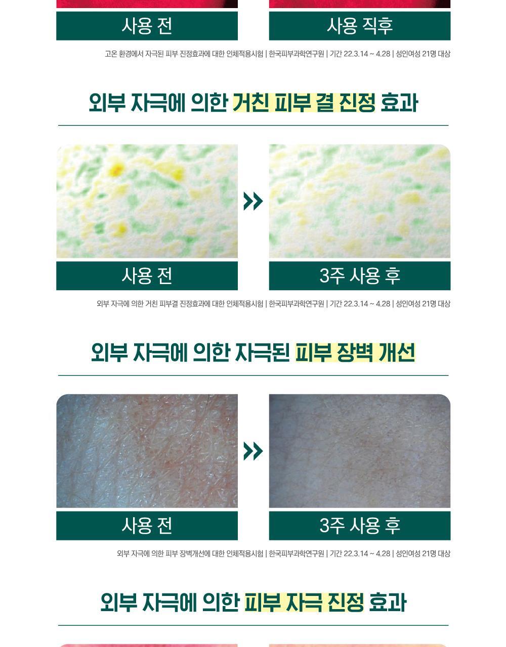 韓國 RoundLab Pine Calming CICA Ampoule 松樹積雪草鎮靜安瓶精華 - 30ml