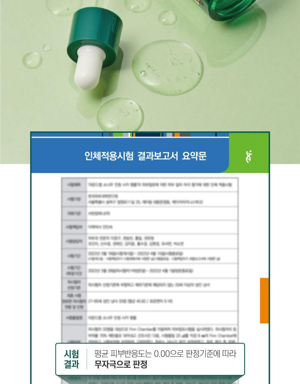 韓國 RoundLab Pine Calming CICA Ampoule 松樹積雪草鎮靜安瓶精華 - 30ml