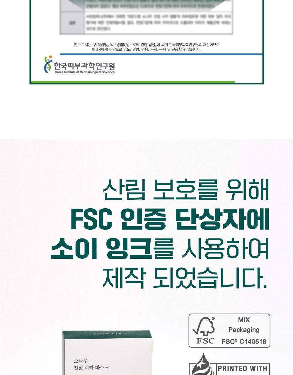 ROUNDLAB PINE CALMING CICA AMPOULE detail 27