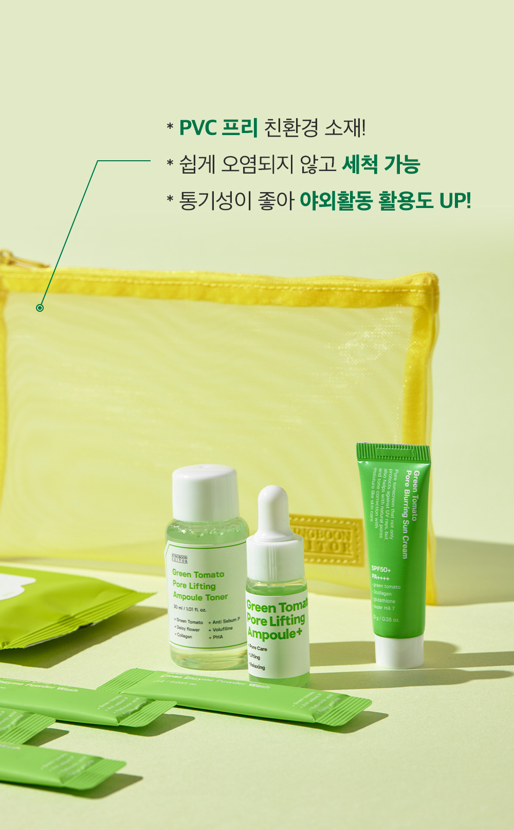 韓國 Sungboon Editor Green Tomato Travel Kit 皇牌綠番茄緊緻收毛孔系列旅行套裝(卸妝+潔面+爽膚+精華+面霜) - 150g