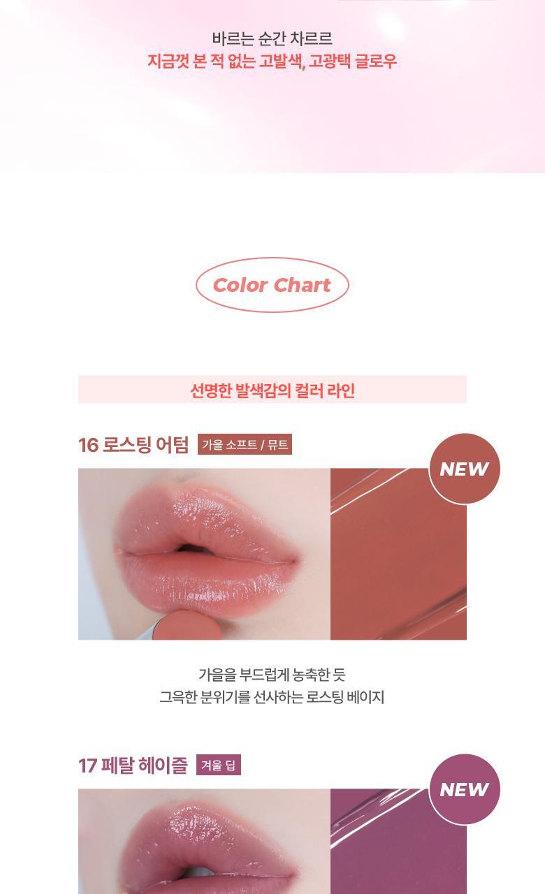 新色入！LE SSERAFIM 允真同款！韓國WakeMake Dewy Gel Glaze Stick 水光果凍唇膏(#01-#17) - 17色選擇