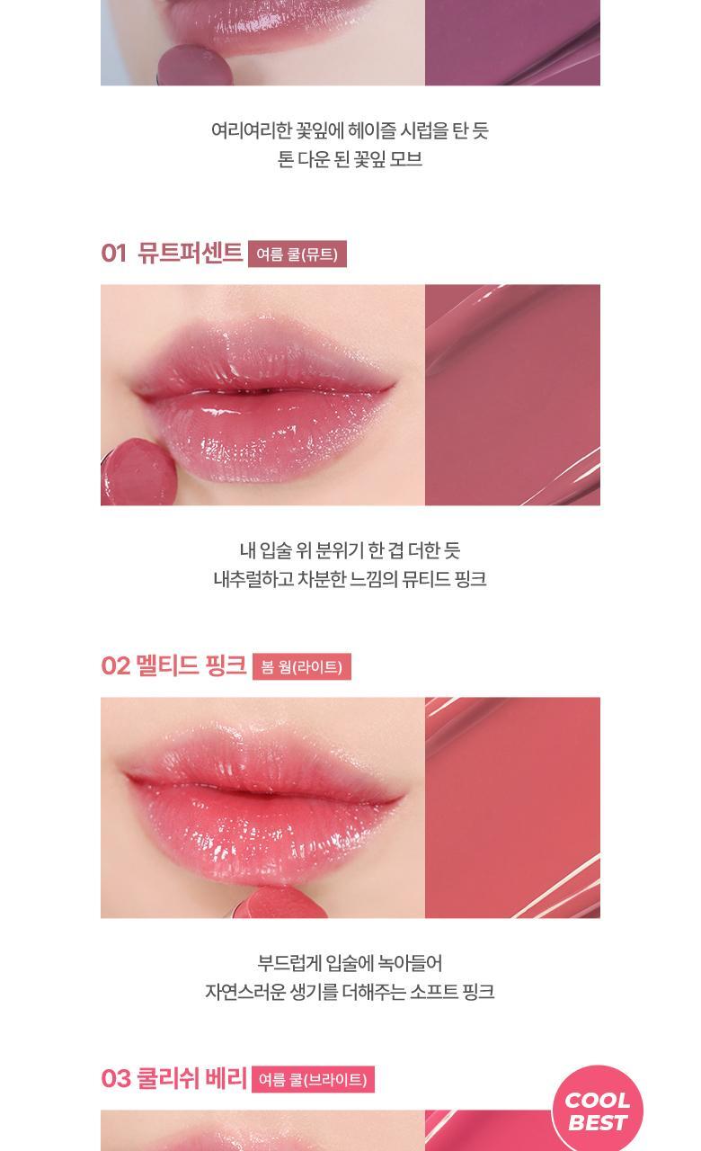 新色入！LE SSERAFIM 允真同款！韓國WakeMake Dewy Gel Glaze Stick 水光果凍唇膏(#01-#17) - 17色選擇