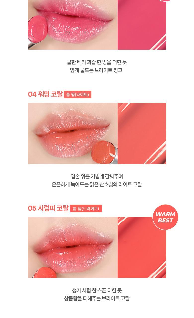 新色入！LE SSERAFIM 允真同款！韓國WakeMake Dewy Gel Glaze Stick 水光果凍唇膏(#01-#17) - 17色選擇
