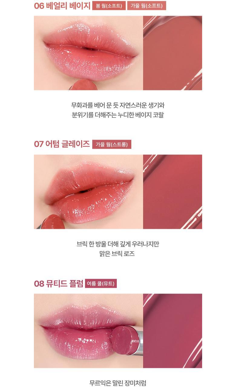 新色入！LE SSERAFIM 允真同款！韓國WakeMake Dewy Gel Glaze Stick 水光果凍唇膏(#01-#17) - 17色選擇